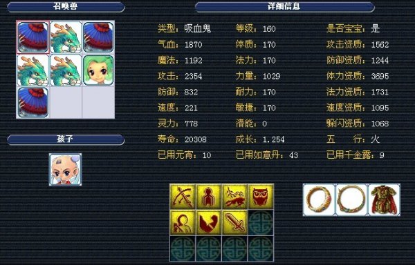 一脚横传 一脚横传